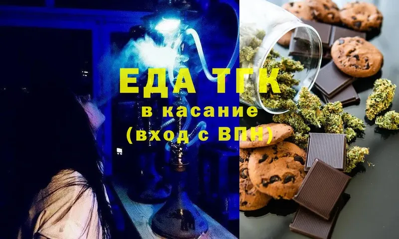 Canna-Cookies конопля  Элиста 